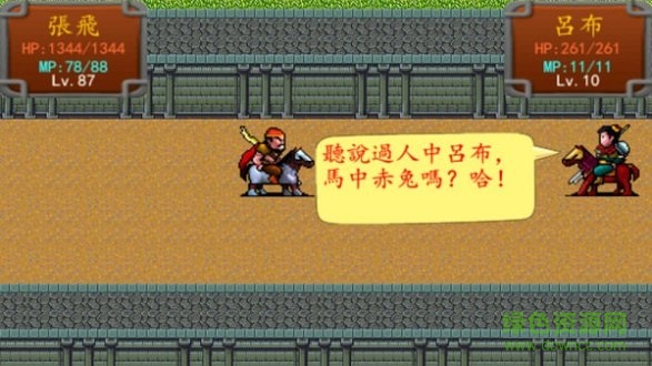 三國之雷霆蜀漢游戲 v1.19 安卓版 2