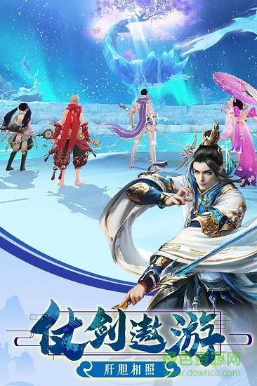 飘渺仙踪最新版手游下载