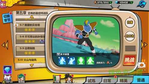 龍珠x變態(tài)版下載