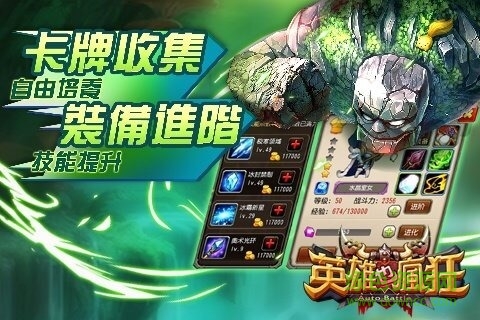 英雄也瘋狂果盤版