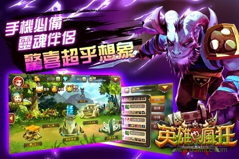 英雄也瘋狂手游果盤版 v1.0.0 安卓版 0