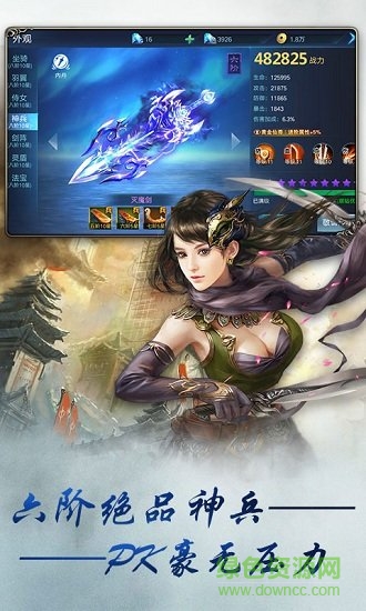 凡人修仙之成仙滿v變態(tài)版 v2.0 安卓版 0