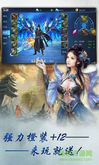 凡人修仙之成仙滿v變態(tài)版 v2.0 安卓版 2