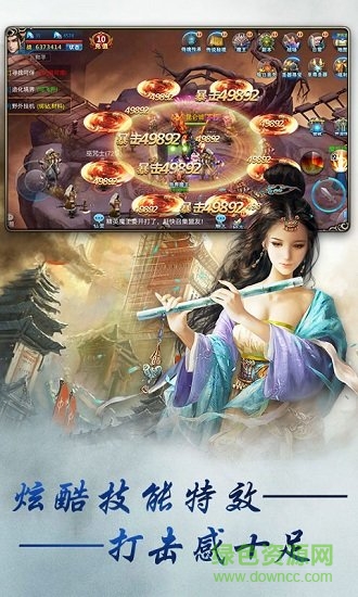 凡人修仙之成仙bt版下載