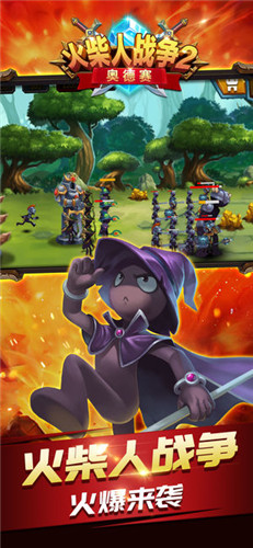 火柴人戰(zhàn)爭2奧德賽無限鉆石金幣版 v3.0 安卓內(nèi)購版 2