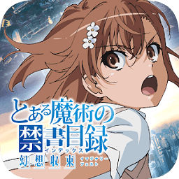 魔法禁書(shū)目錄幻想收束日本版