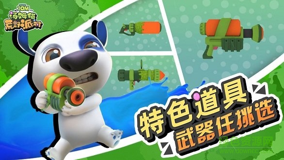 湯姆貓荒野派對九游官方正版 v0.0.11.70000 安卓版 3