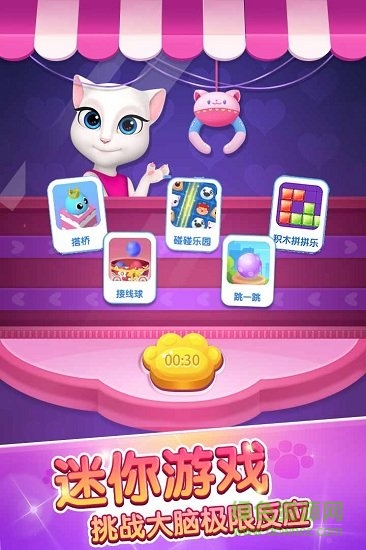 安吉拉愛裝扮九游版 v1.2.1.0 安卓版 1