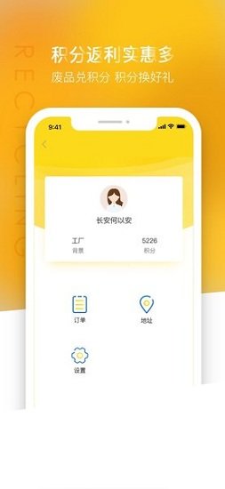 無廢城市app下載