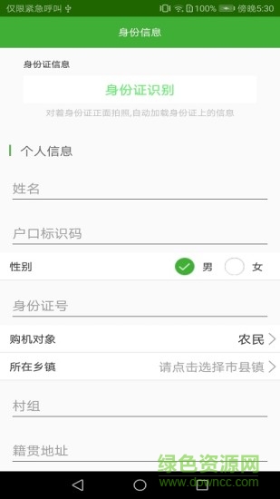農(nóng)機購置補貼跨年版app