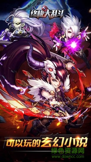 動漫終極大亂斗 v2.2.2 安卓版 0