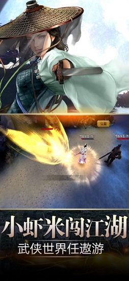 武侠群侠传苹果版 武侠群侠传ios版