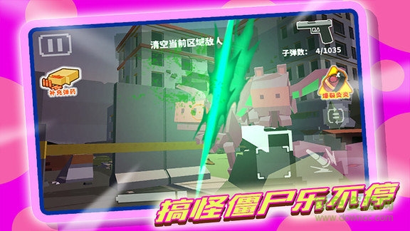 像素打僵尸無限金幣版下載
