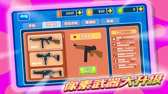 像素打僵尸無限金幣版 v18.3.5 安卓版 0