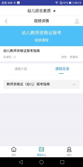 幼兒教師資格證題庫 幼兒教師資格證題庫下載