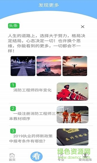 爱尚题库 爱尚题库安卓版下载