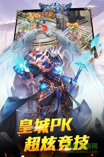 冰火王爵手游 v1.2.9 安卓版 0