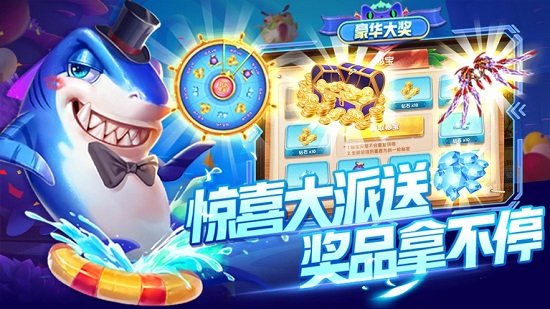 指尖捕魚ios手機(jī)版 v1.1 官方最新版 0