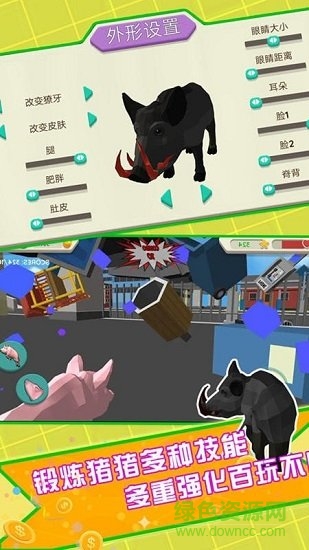 飛天火箭豬內(nèi)購(gòu) v1.3 安卓版 3