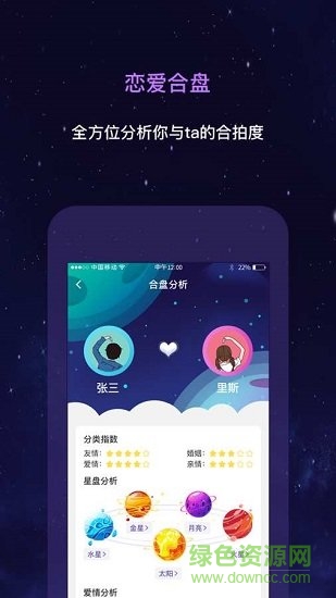 星动奇缘 v1.0.0 安卓版0