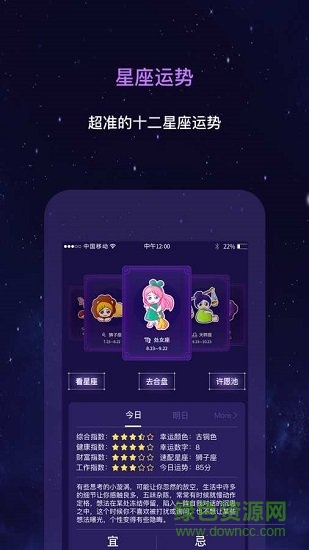 星动奇缘 v1.0.0 安卓版1