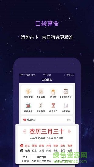 星动奇缘 v1.0.0 安卓版3