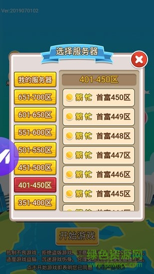 富豪城市 富豪城市游戲下載