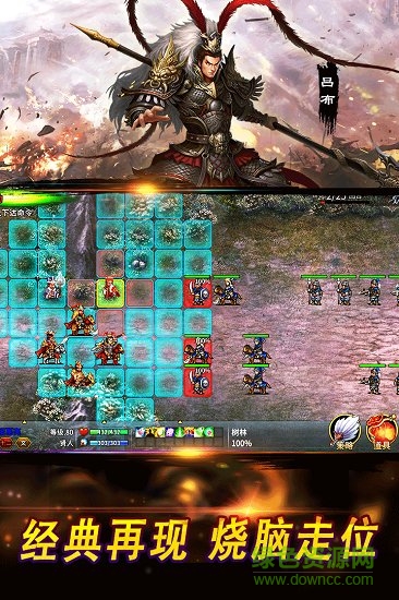 戰(zhàn)棋三國2果盤版 戰(zhàn)棋三國2果盤安卓版下載