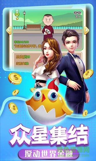 國民總裁 國民總裁手游下載