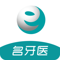 e名牙醫(yī)