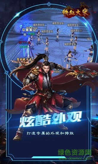 鐵血大宋online九游版