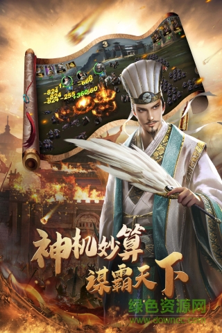 37376手游平臺(tái)權(quán)策無雙 v1.06 安卓版 0