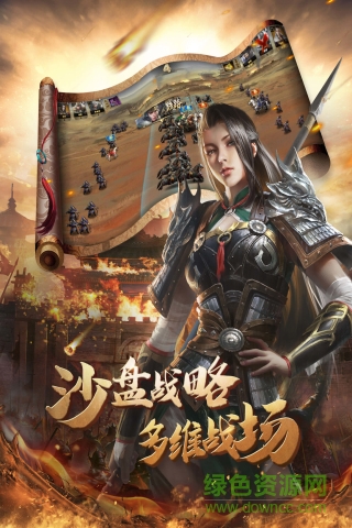 37376權(quán)策無雙游戲