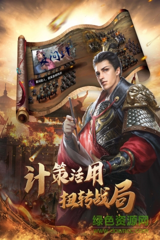 37376手游平臺(tái)權(quán)策無雙 v1.06 安卓版 2