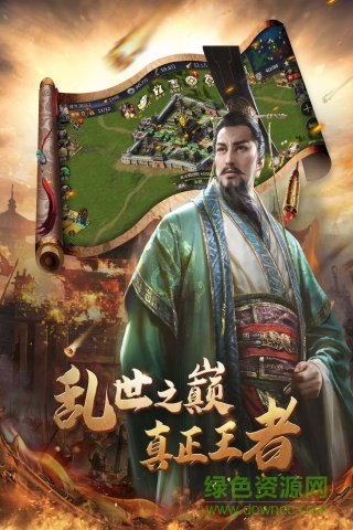 37376手游平臺(tái)權(quán)策無雙 v1.06 安卓版 3