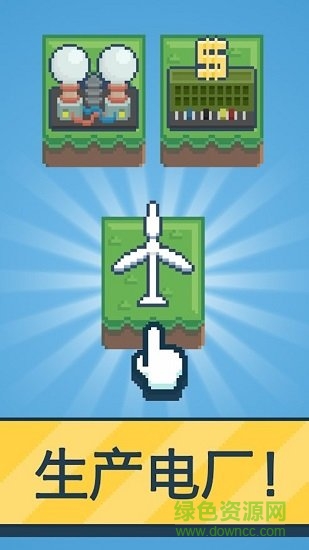 反應(yīng)堆能源公司巨頭內(nèi)購(gòu) v1.62 安卓中文版 1