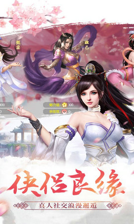 剑侠仙侣手机版 剑侠仙侣官方版