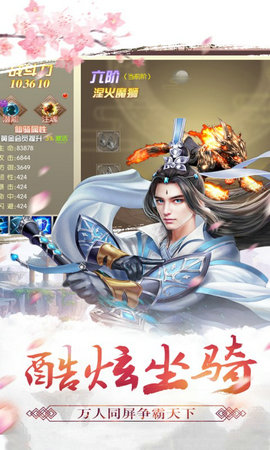 劍俠仙侶游戲官方版 v2.8.0 安卓版 3