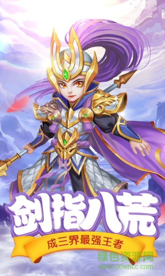 軒轅劍之伏魔錄手游 v1.0.0 安卓版 0