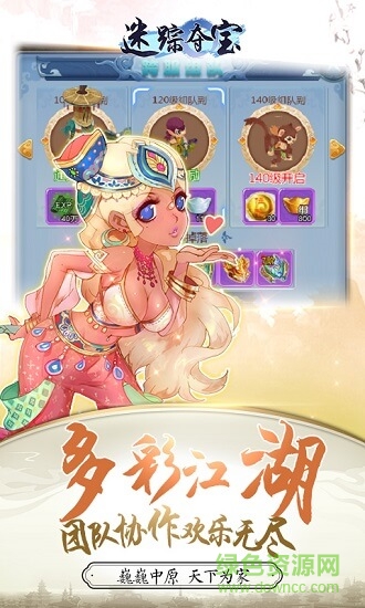 迷蹤奪寶h5 迷蹤奪寶h5游戲下載