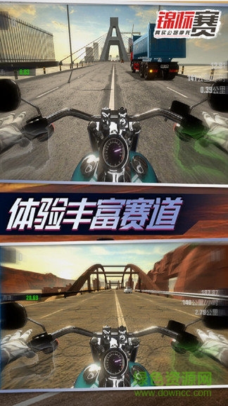 真實(shí)公路摩托錦標(biāo)賽 v1.3.2.407.401.1114 安卓版 3