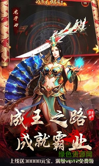 皇者烈焰屠龍變態(tài)版 皇者烈焰屠龍變態(tài)版下載