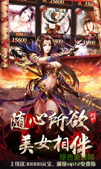 皇者烈焰屠龍游戲 v1.0.1 安卓版 1