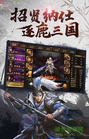 匡扶漢室內(nèi)購 v5.0 安卓版 1