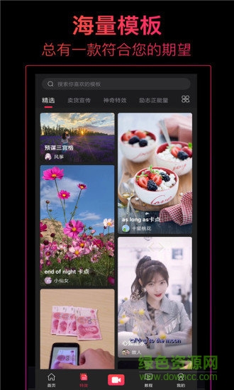 抖冊(cè)視頻編輯
