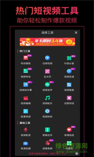 抖冊(cè)視頻編輯會(huì)員 v1.4.7 安卓手機(jī)版 2