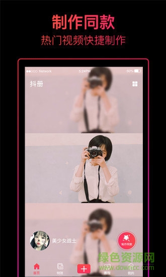 抖冊(cè)視頻編輯會(huì)員 v1.4.7 安卓手機(jī)版 0