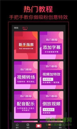 抖冊(cè)視頻編輯會(huì)員 v1.4.7 安卓手機(jī)版 1