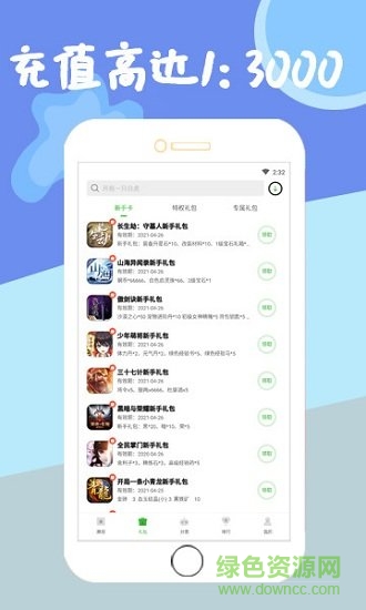 狂玩游戲盒子 v2.0.846 安卓版 0