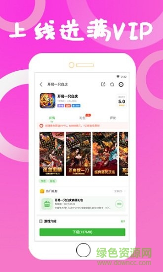 狂玩游戲盒子 v2.0.846 安卓版 1